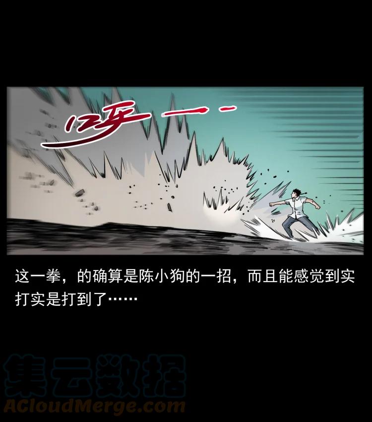幽冥诡匠 443 目中无人 第79页