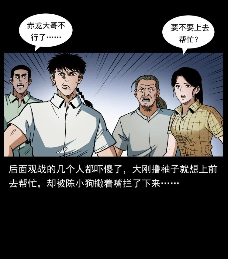 幽冥诡匠 443 目中无人 第39页