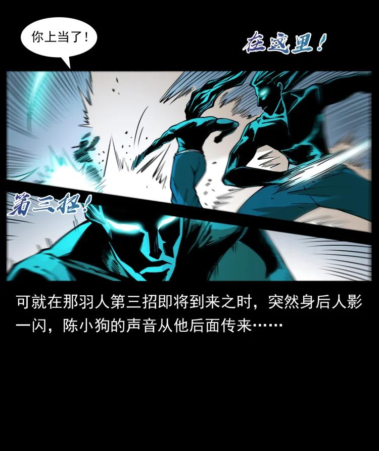 幽冥诡匠 443 目中无人 第83页