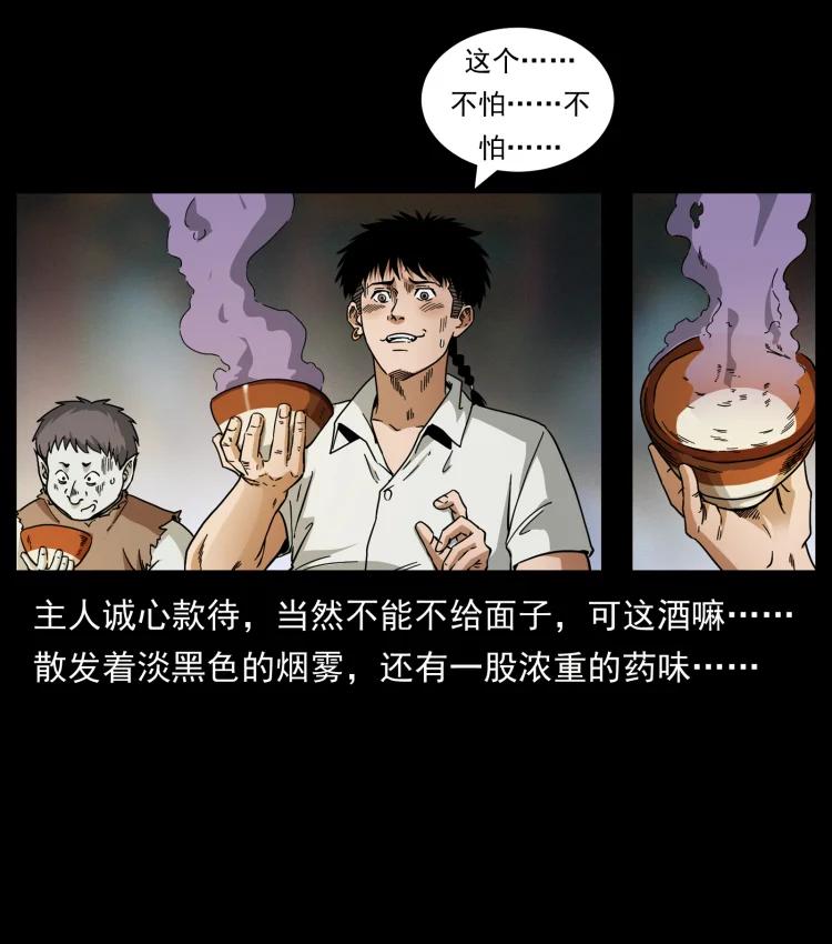 幽冥诡匠 444 你是赵佗 第65页