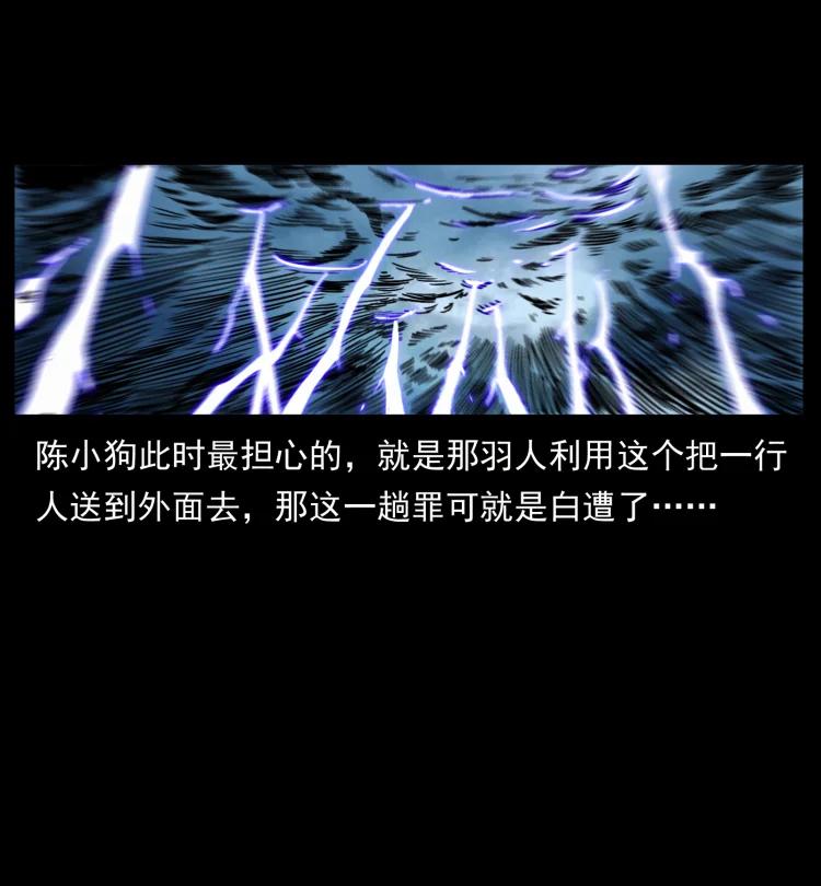 幽冥诡匠 444 你是赵佗 第60页