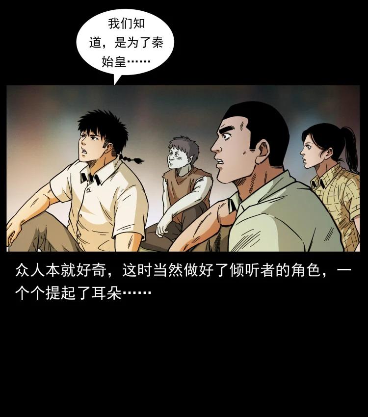 幽冥诡匠 444 你是赵佗 第68页