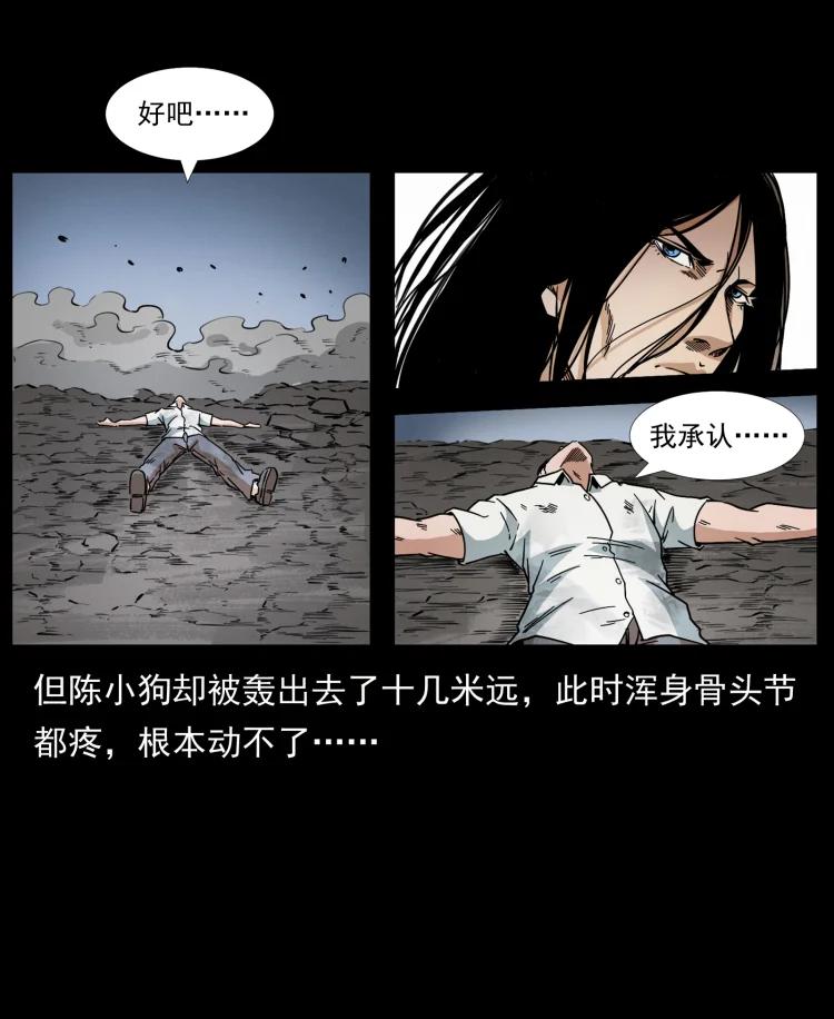 幽冥诡匠 444 你是赵佗 第30页
