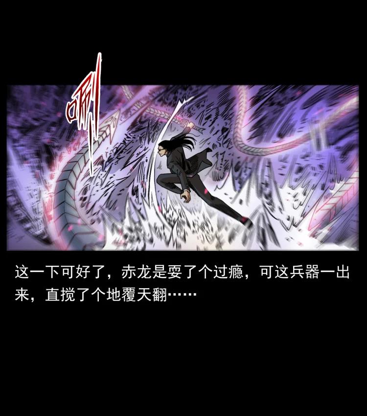 幽冥诡匠 444 你是赵佗 第17页