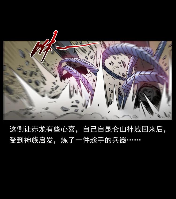 幽冥诡匠 444 你是赵佗 第15页