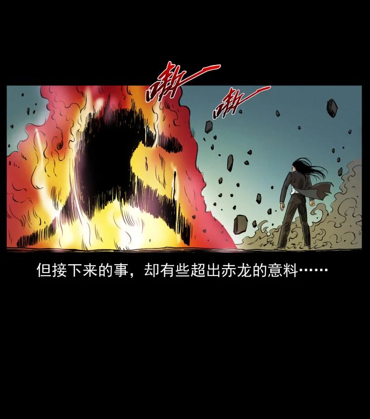 幽冥诡匠 444 你是赵佗 第11页