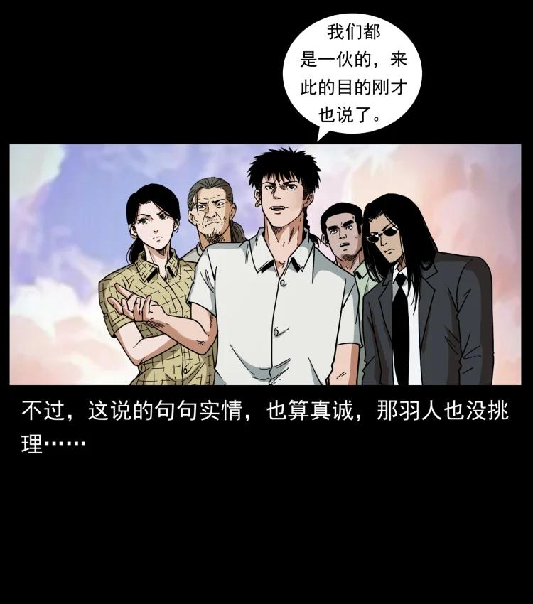 幽冥诡匠 444 你是赵佗 第44页