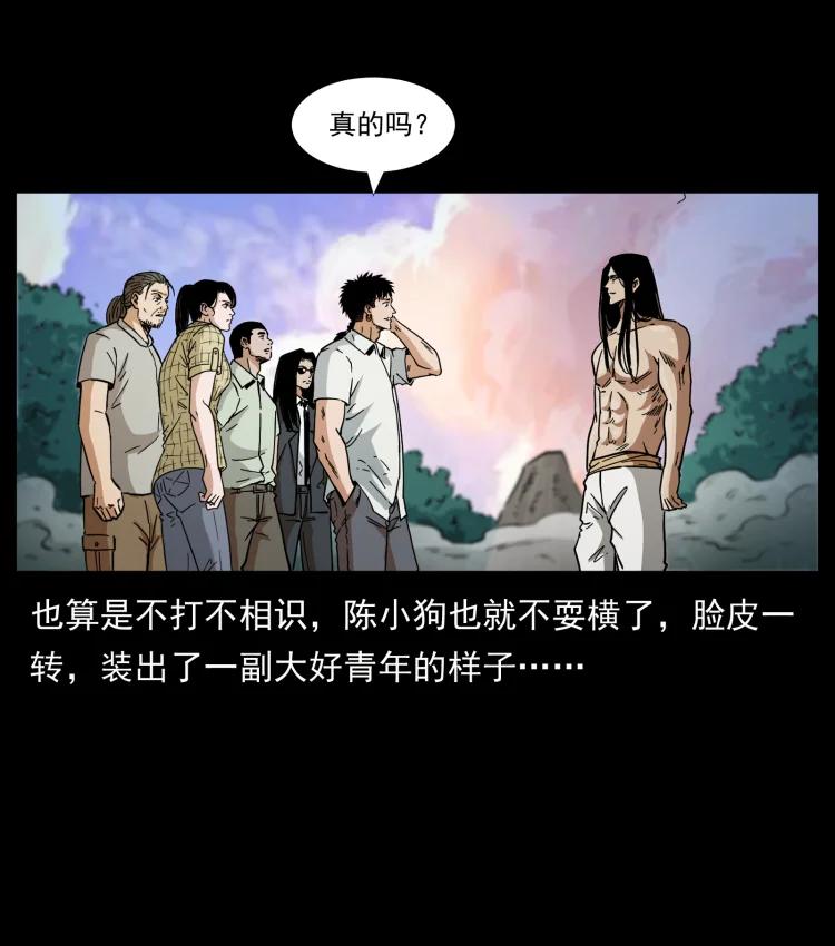 幽冥诡匠 444 你是赵佗 第42页