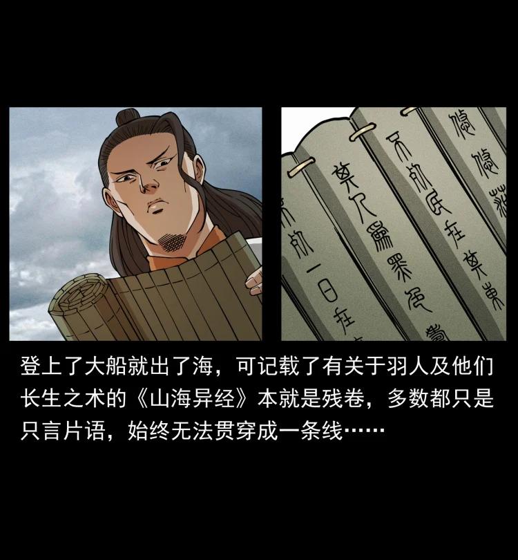 幽冥诡匠 444 你是赵佗 第71页