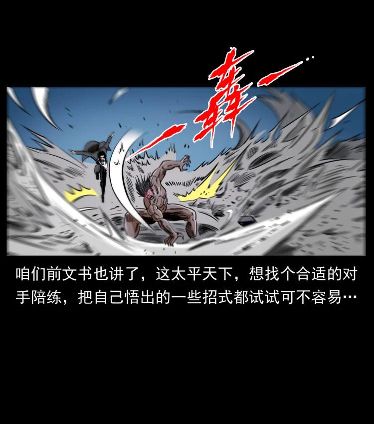 幽冥诡匠 444 你是赵佗 第3页