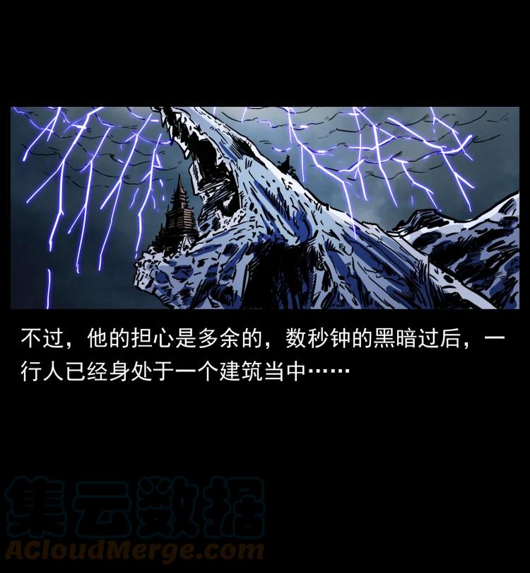 幽冥诡匠 444 你是赵佗 第61页