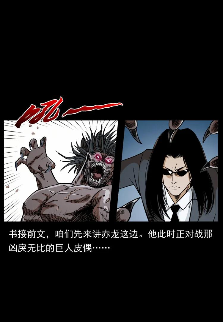 幽冥诡匠 444 你是赵佗 第2页