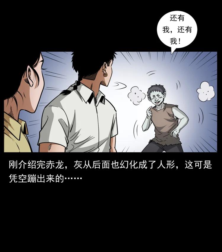 幽冥诡匠 444 你是赵佗 第51页