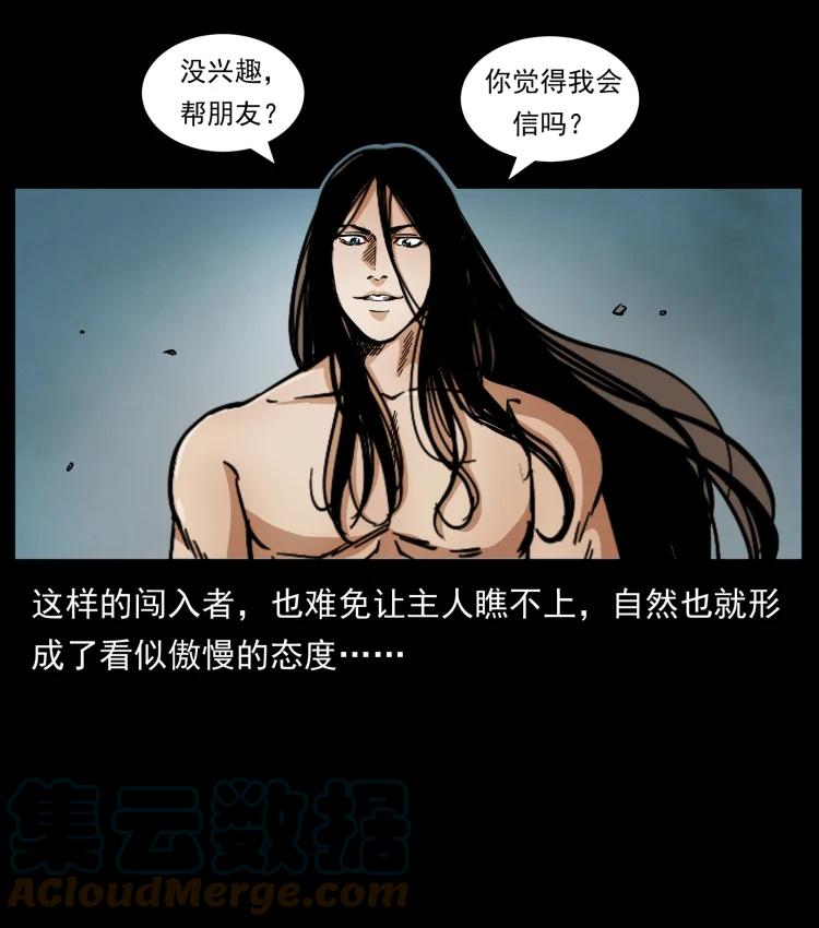 幽冥诡匠 444 你是赵佗 第34页