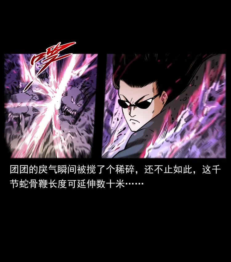 幽冥诡匠 444 你是赵佗 第18页