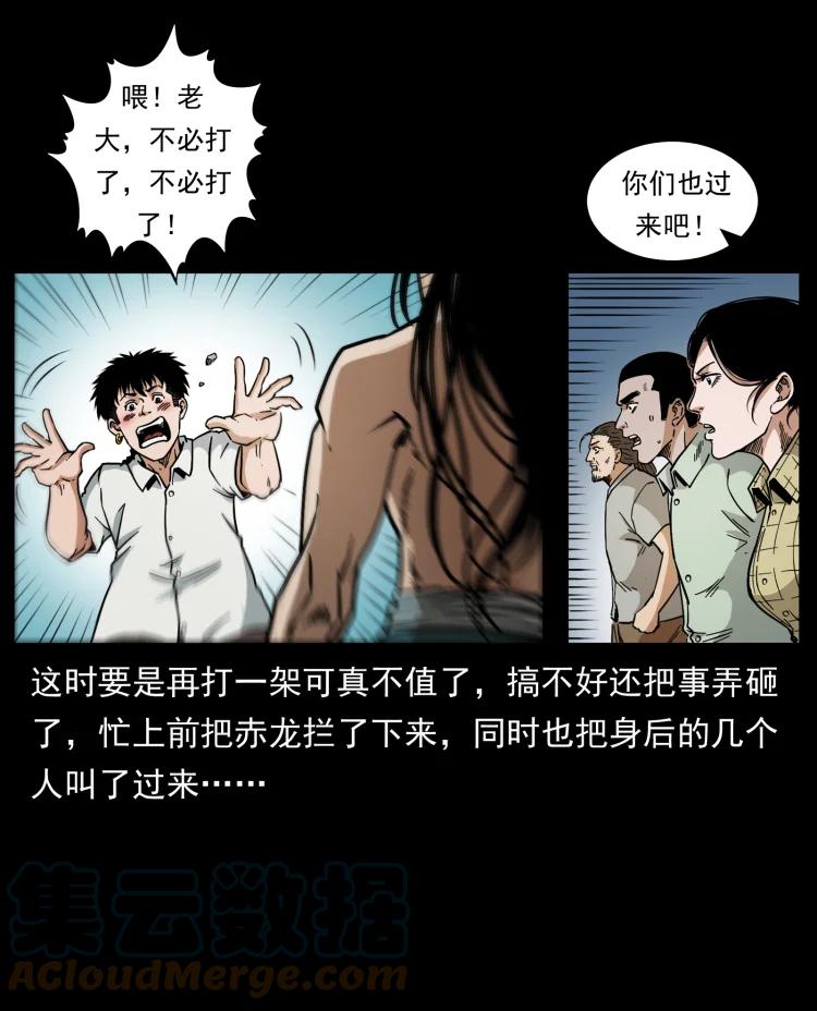 幽冥诡匠 444 你是赵佗 第40页