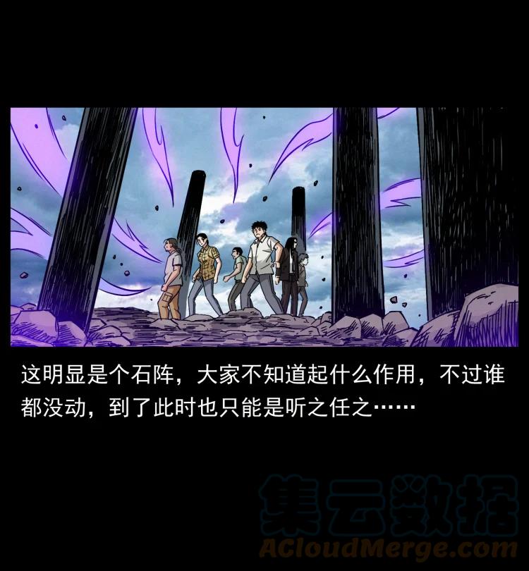 幽冥诡匠 444 你是赵佗 第58页