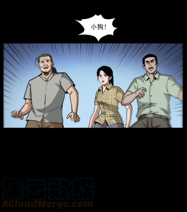 幽冥诡匠 444 你是赵佗 第28页