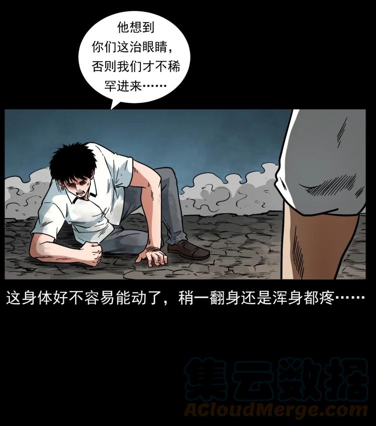 幽冥诡匠 444 你是赵佗 第37页