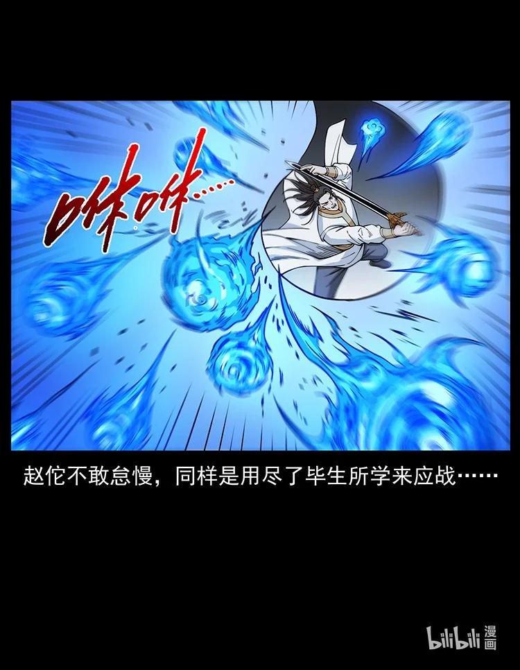 幽冥诡匠 444 你是赵佗 第87页