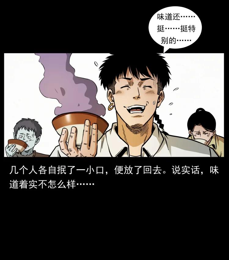 幽冥诡匠 444 你是赵佗 第66页