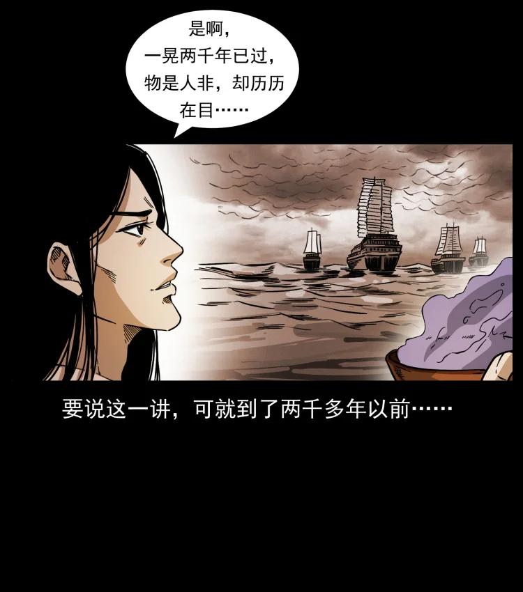 幽冥诡匠 444 你是赵佗 第69页