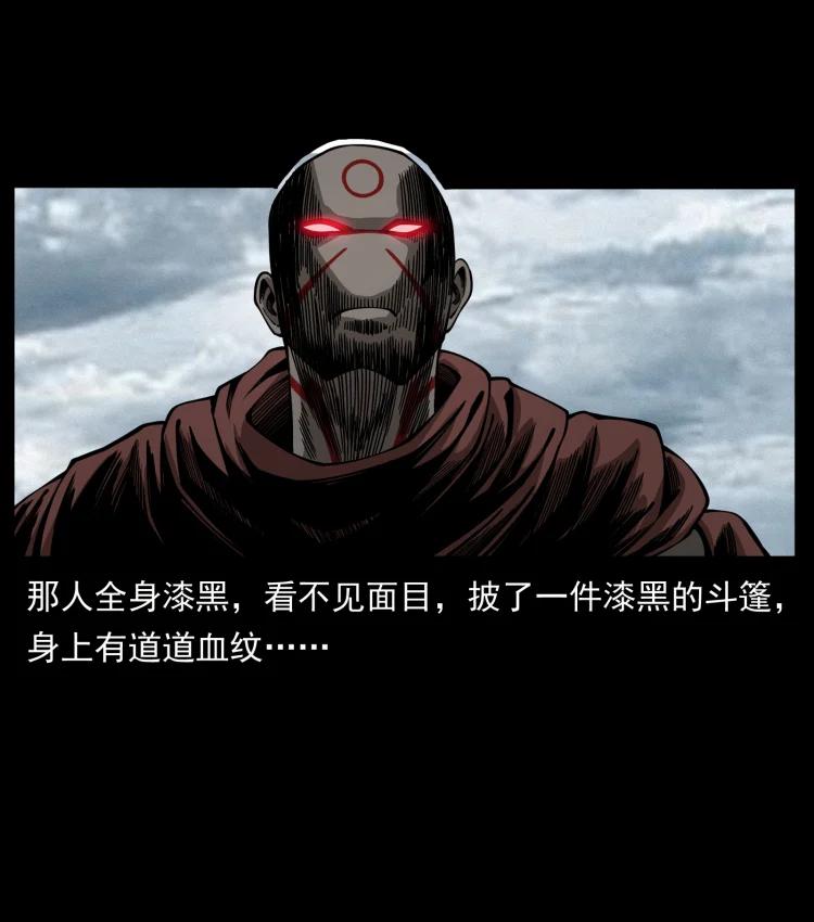 幽冥诡匠 444 你是赵佗 第75页