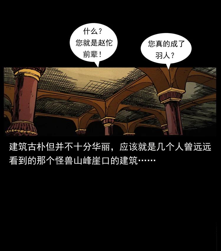 幽冥诡匠 444 你是赵佗 第62页