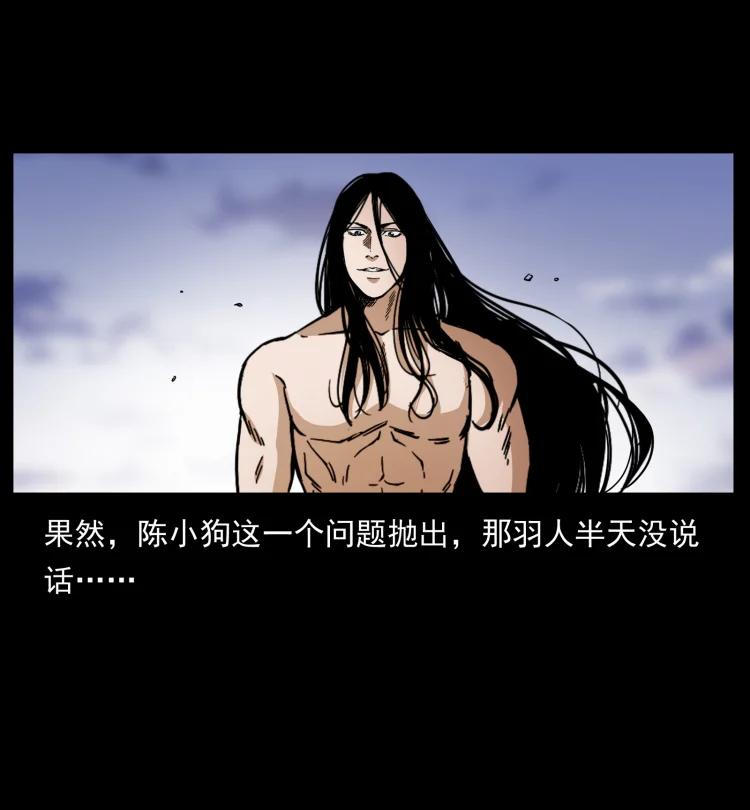 幽冥诡匠 444 你是赵佗 第47页
