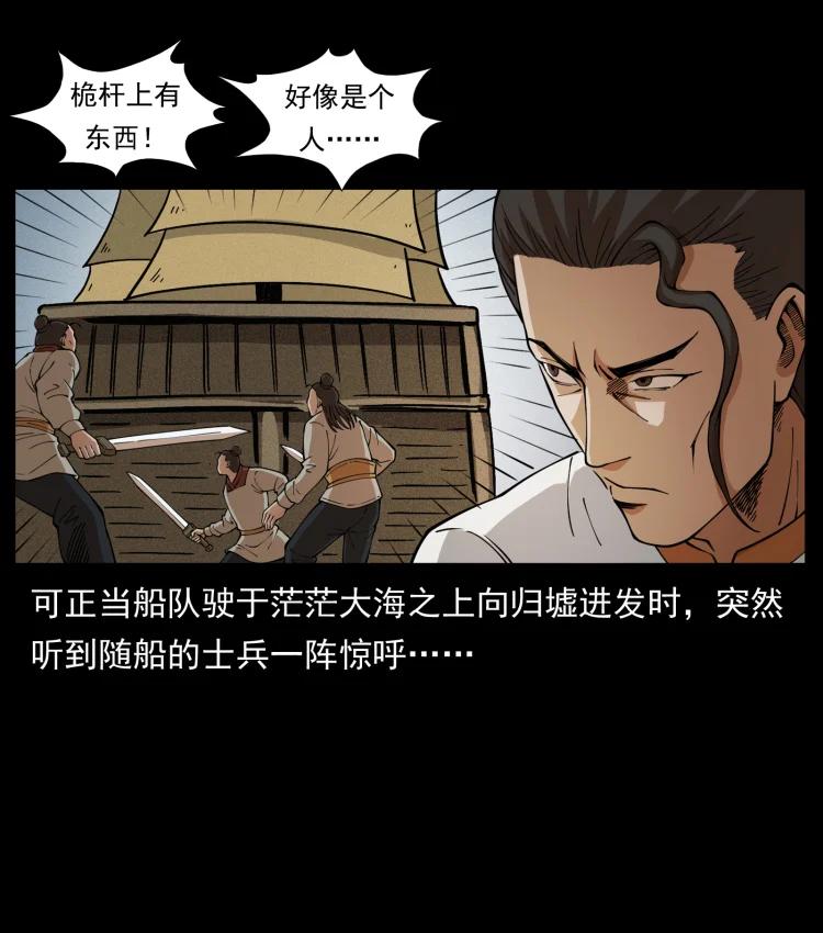 幽冥诡匠 444 你是赵佗 第72页