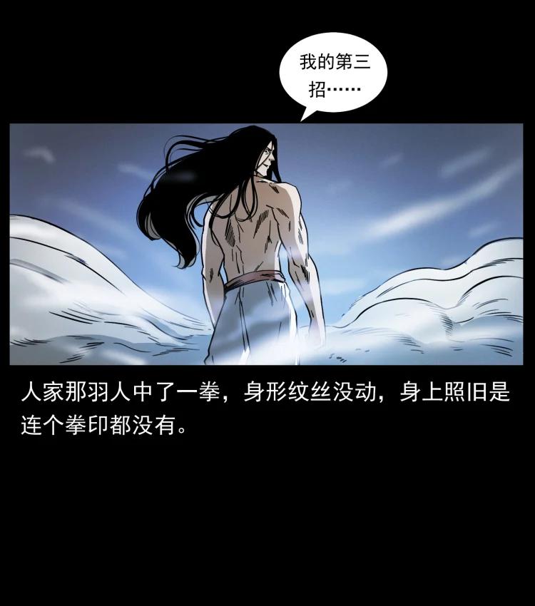 幽冥诡匠 444 你是赵佗 第29页