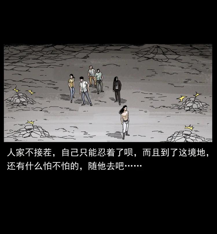 幽冥诡匠 444 你是赵佗 第56页
