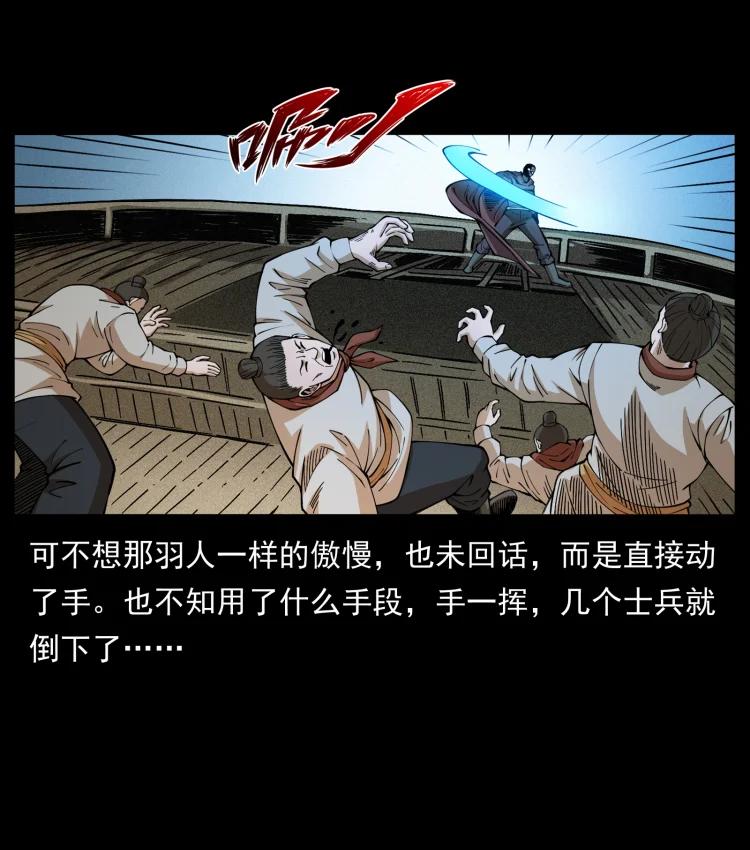 幽冥诡匠 444 你是赵佗 第77页