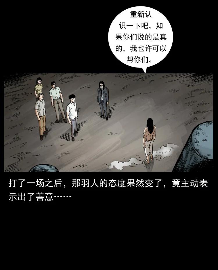 幽冥诡匠 444 你是赵佗 第41页