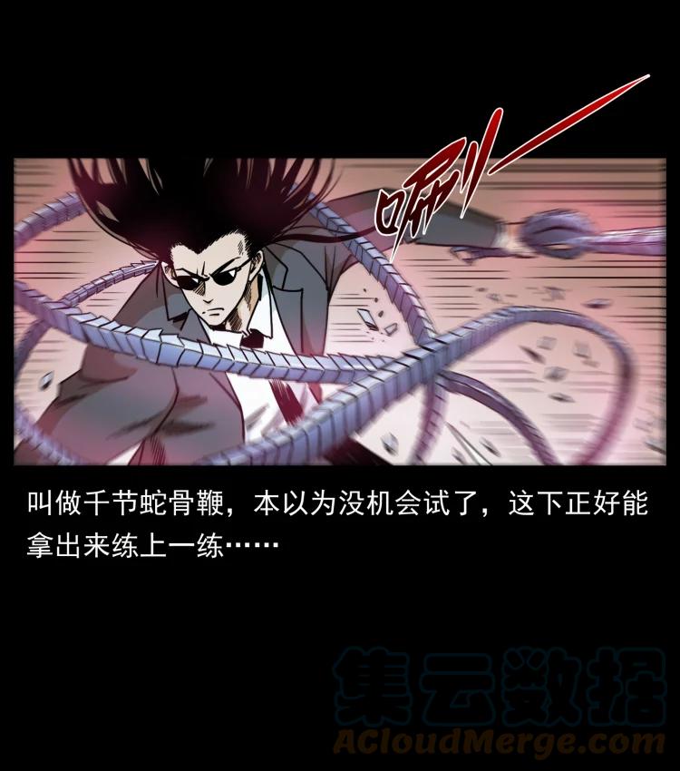 幽冥诡匠 444 你是赵佗 第16页