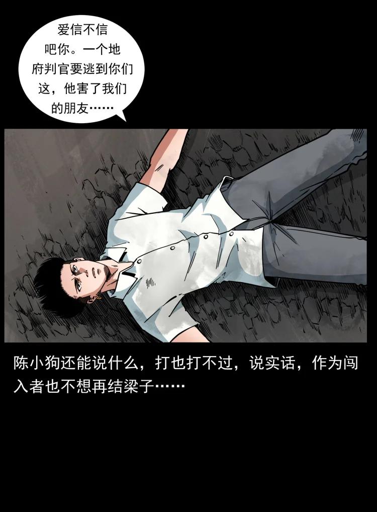 幽冥诡匠 444 你是赵佗 第35页
