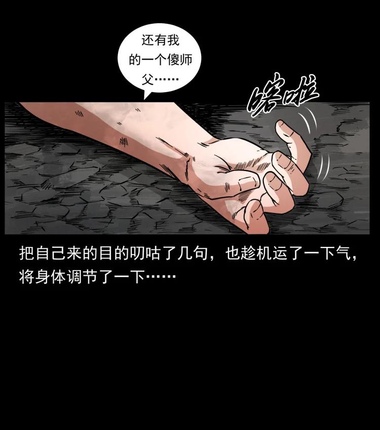 幽冥诡匠 444 你是赵佗 第36页