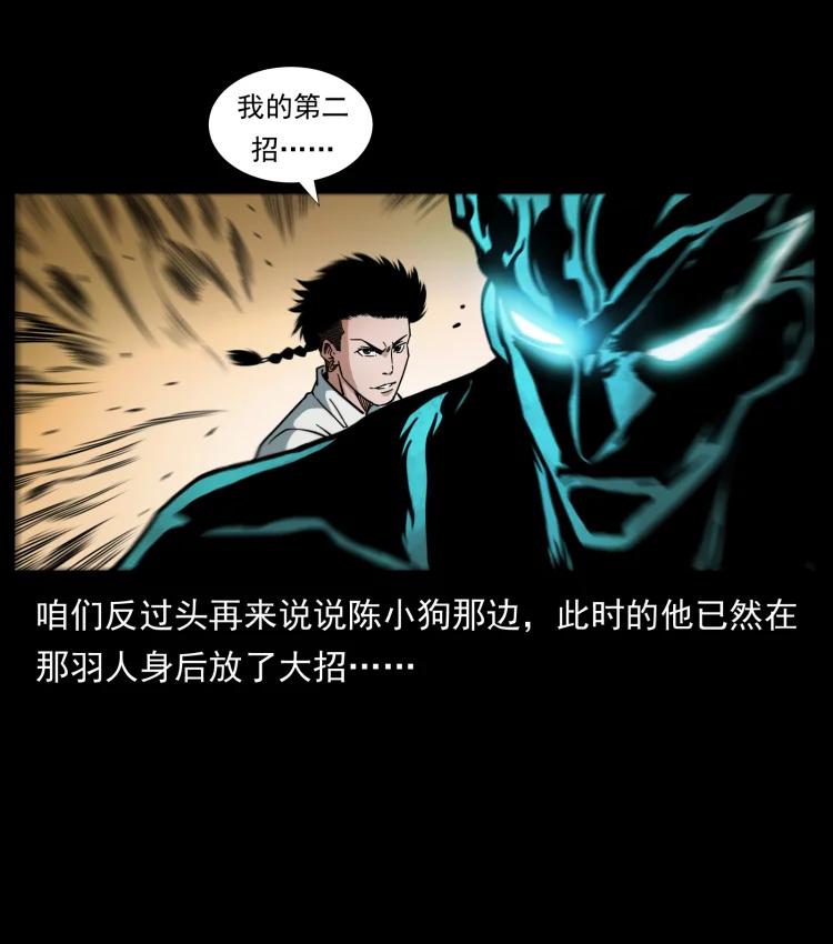 幽冥诡匠 444 你是赵佗 第24页