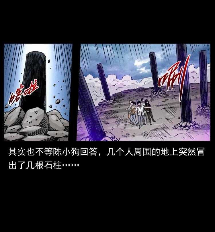 幽冥诡匠 444 你是赵佗 第57页
