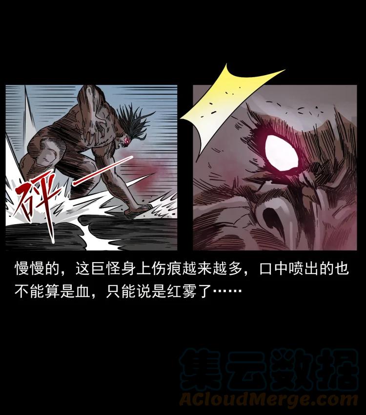 幽冥诡匠 444 你是赵佗 第7页