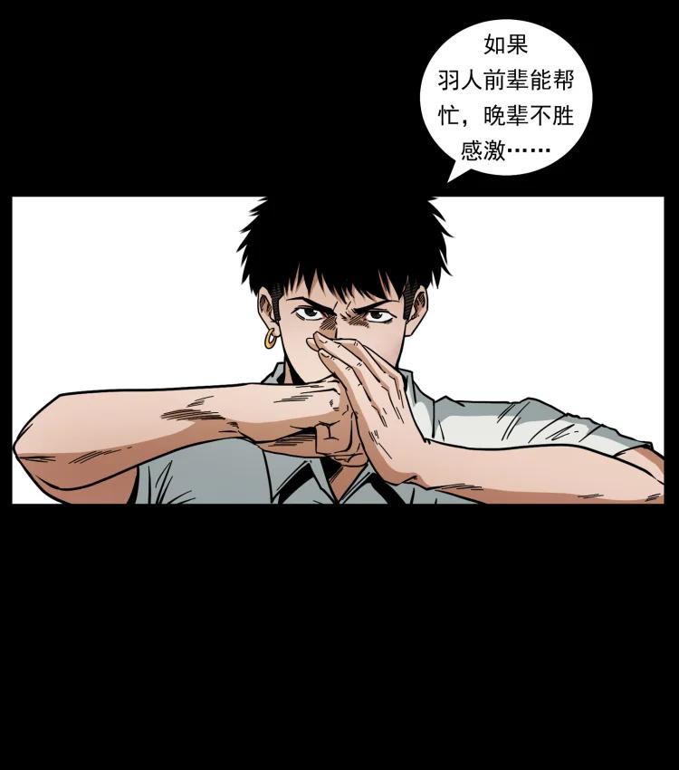 幽冥诡匠 444 你是赵佗 第45页