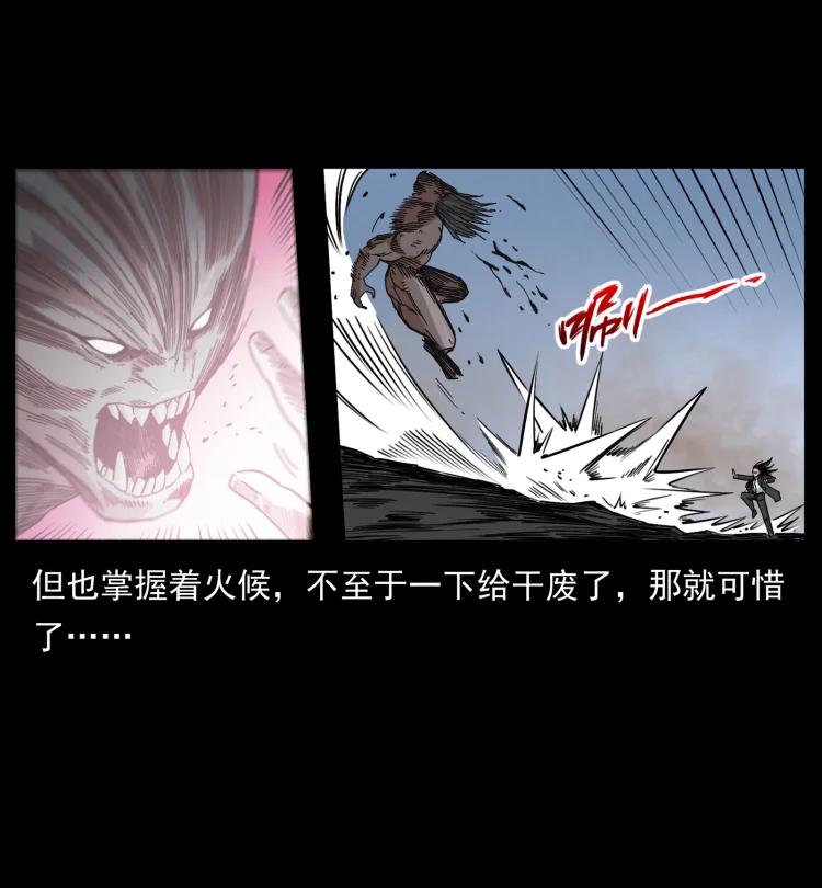 幽冥诡匠 444 你是赵佗 第5页