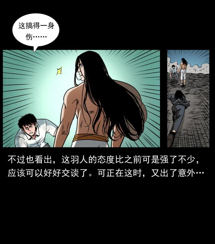 幽冥诡匠 444 你是赵佗 第38页