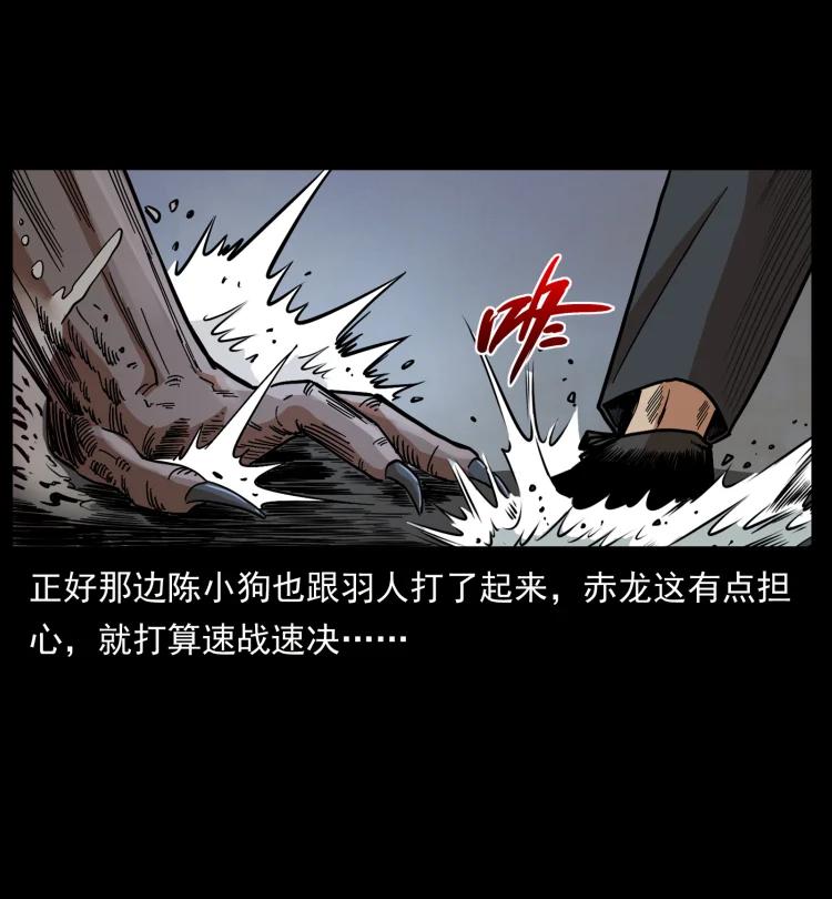 幽冥诡匠 444 你是赵佗 第8页