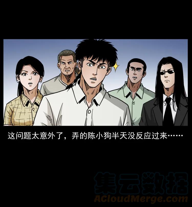 幽冥诡匠 444 你是赵佗 第49页