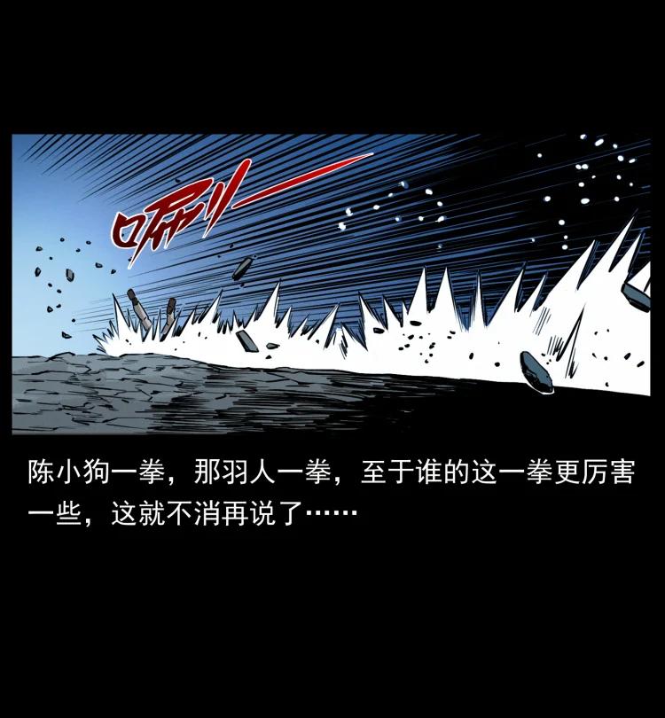 幽冥诡匠 444 你是赵佗 第27页