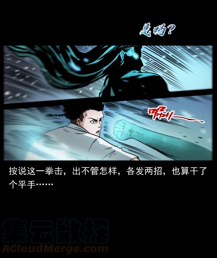 幽冥诡匠 444 你是赵佗 第25页