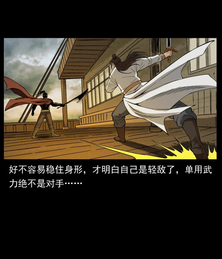 幽冥诡匠 444 你是赵佗 第83页