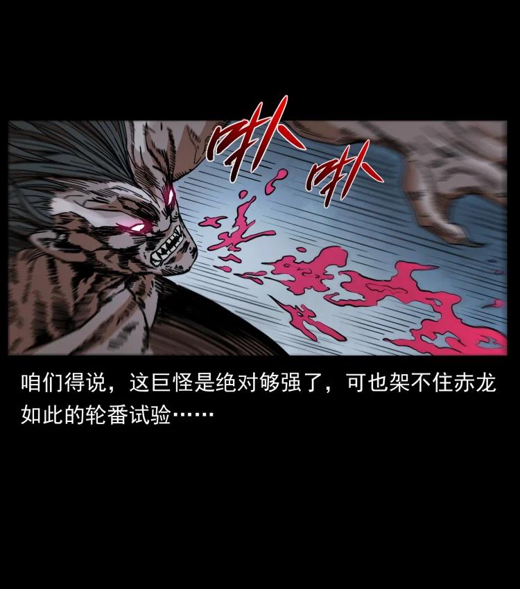 幽冥诡匠 444 你是赵佗 第6页