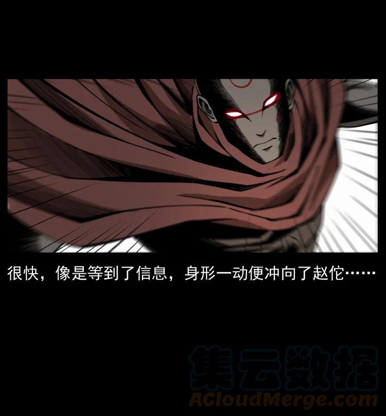 幽冥诡匠 444 你是赵佗 第85页